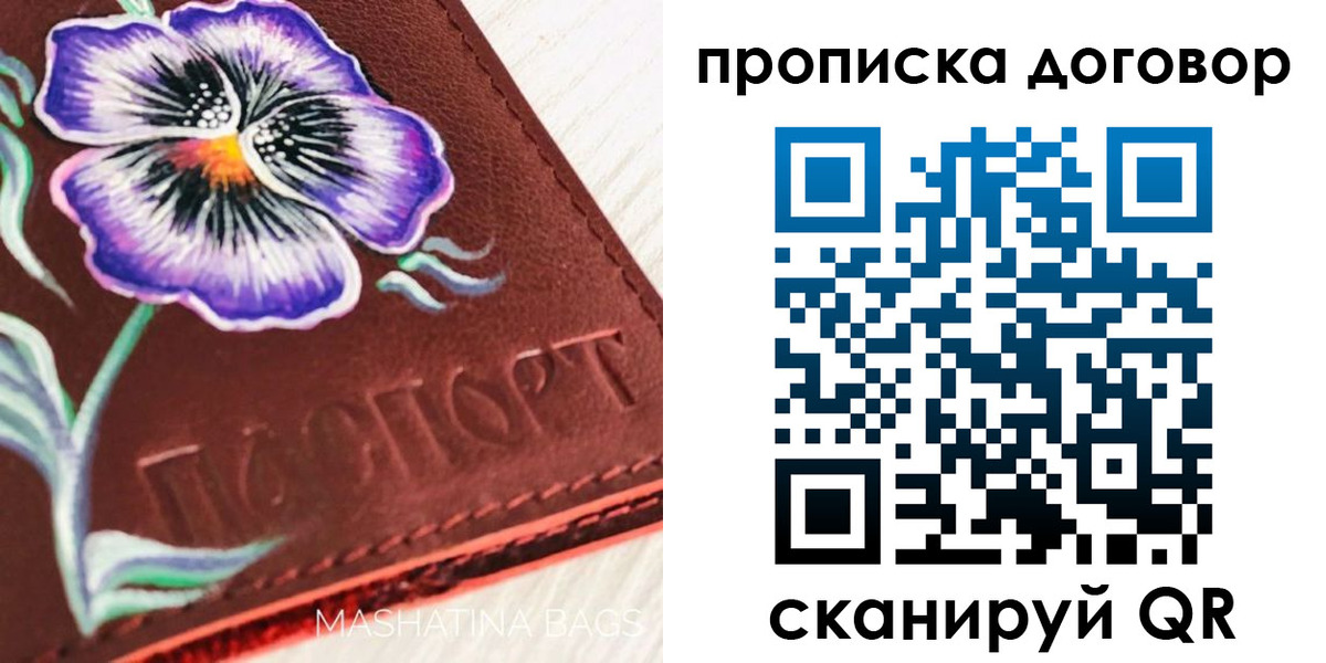 прописка для работы в Немане
