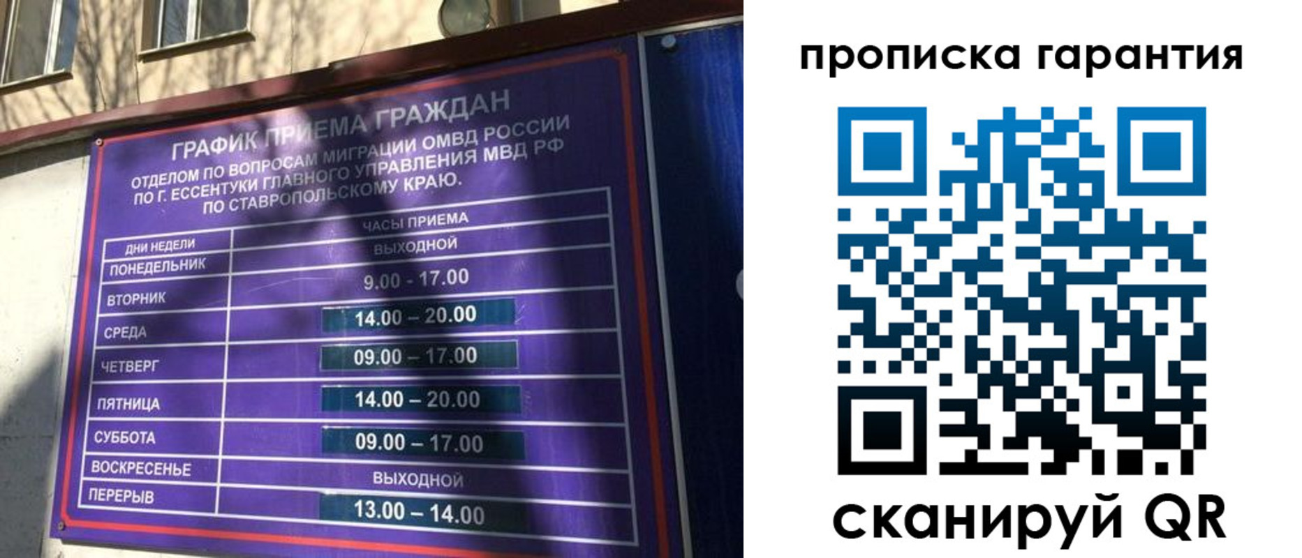 временная регистрация 2025 в Немане