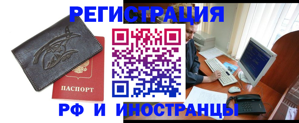 прописка паспорт в Немане