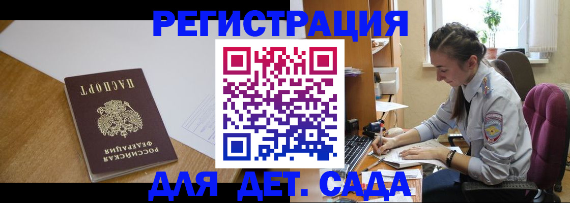 временная регистрация законно в Немане