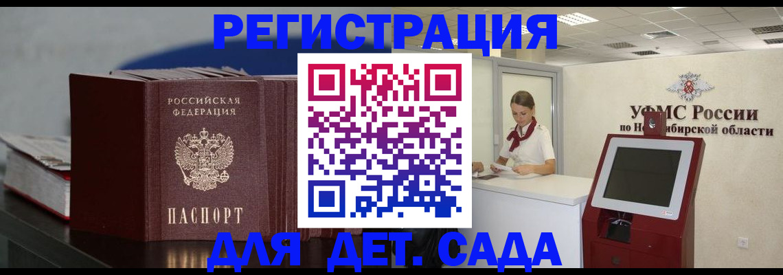 временная регистрация поиск в Немане