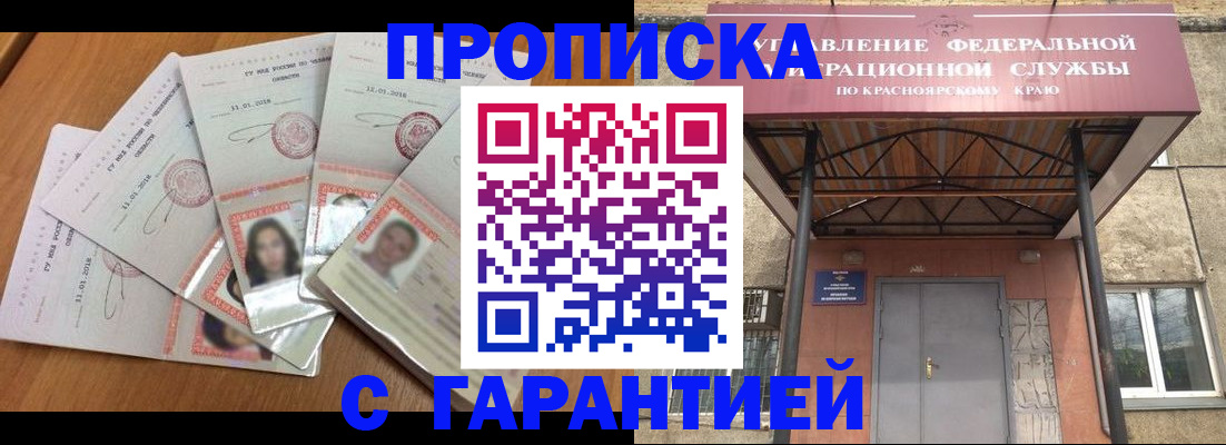 временная регистрация для всех в Немане